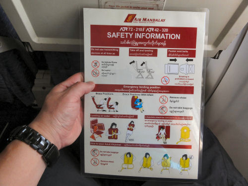 エア・マンダレー４.jpg