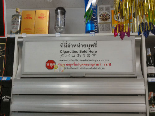 タイコンビニ９.jpg