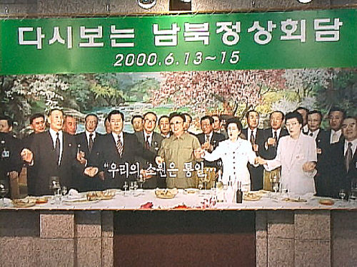 南北朝鮮握手.jpg