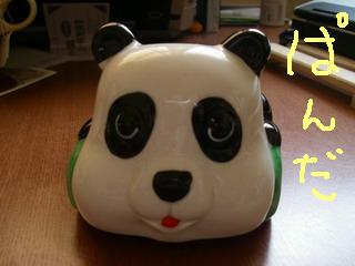 ぱんだ前