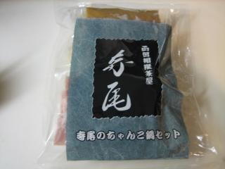 寺尾味噌ちゃんこ