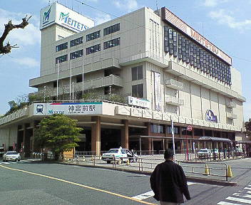 名鉄神宮前駅