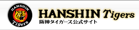 阪神タイガース公式サイトバナー