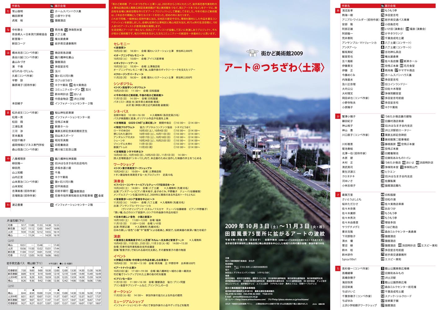 s-HP用map-2のコピー.jpg