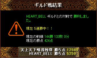 2.5.HEART.JPG