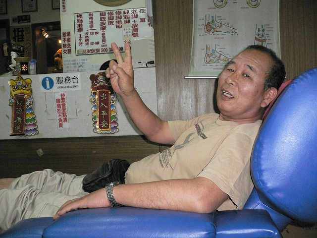 K味足裏マッサージ