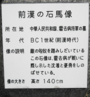 もやい初めての中原オブジェ!