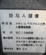 メキシコの方かあ…