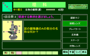 中学生理科の無料学習サイト ネットレの情報館 楽天ブログ