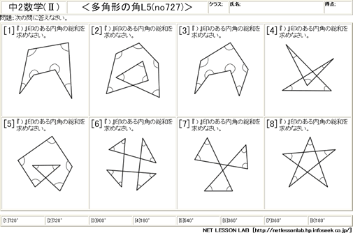 中学数学図形問題の無料印刷 ネットレの情報館 楽天ブログ