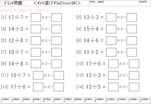小学生割り算 無料プリント問題 ネットレの情報館 楽天ブログ