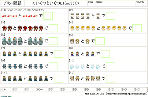 小学生算数の無料プリント ネットレの情報館 楽天ブログ