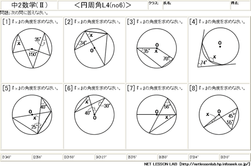 中学数学図形問題を無料印刷 ネットレの情報館 楽天ブログ