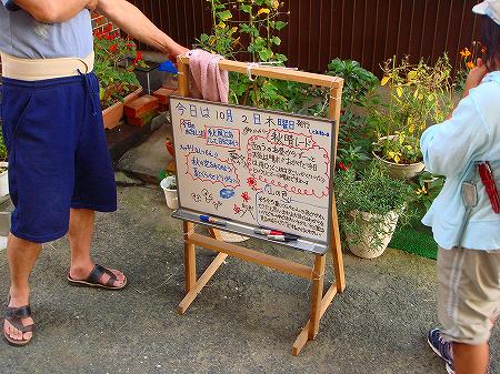 掲示板は家族で見てます！