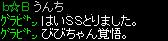 びびおちびとん