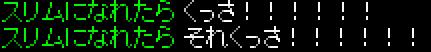 くさびとん