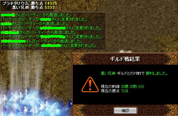 プラネタリウム　ｖｓ　黒い兄弟　　１４３２５：５３３３