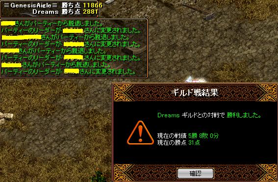 ≡ＧｅｎｅｓｉｓＡｉｇｌｅ≡ ｖｓ　Dreams    １１８６６：２８８１