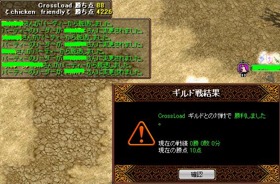 ζchicken  friendlyζ   vs   CrossLoad    ４２２６：８８