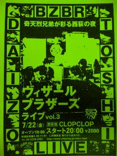 BIZARRE BROTHERS LIVE@西荻窪CLOPCLOP.jpg