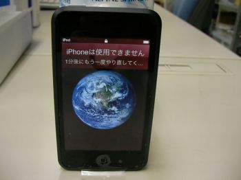ipodtouch02.jpg