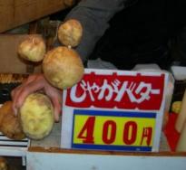 ジャガバタネズミ