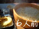 家族うどん