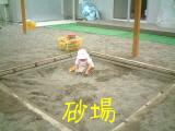 砂場