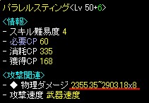 かれいパラダメ＠350-1.jpg