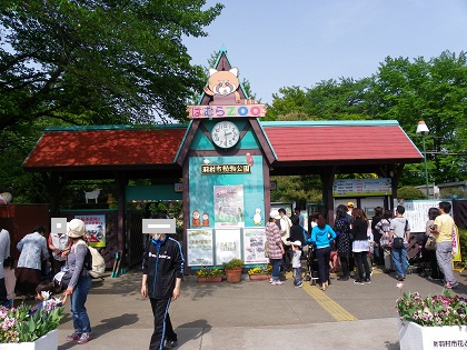 羽村動物園