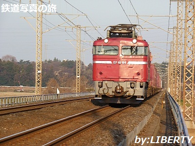 EF81-84号機　那珂川橋梁