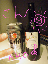 赤ワインでアホになります