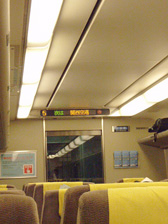 関空特急はるか