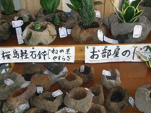 火の島めぐみ館 (5).JPG