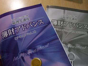 簿財アドバンス