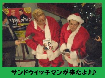 お笑いコンビ「サンドウィッチマン」.JPG