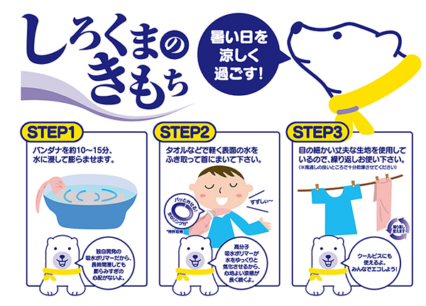 しろくま 2.jpg