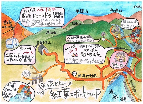 紅葉ＭＡＰ.jpg