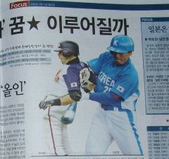 殴られるイチロー新聞 一部.jpg
