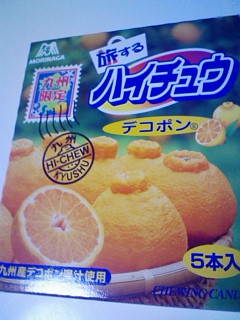 ハイチュウ　デコポン味