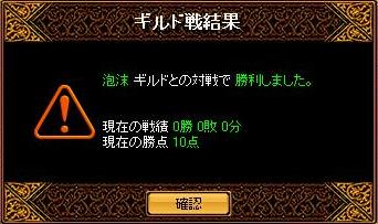 3月6日Gv結果