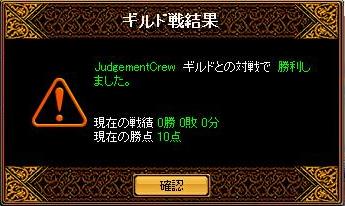 1月6日Gv結果