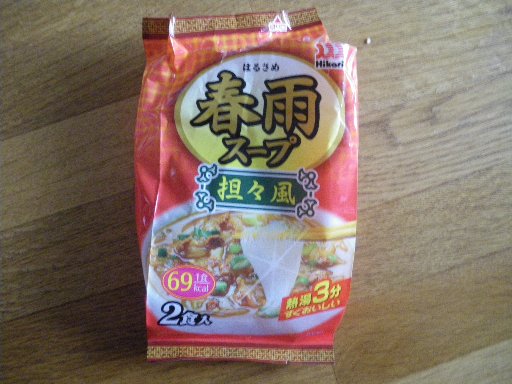 ひかり味噌株式会社★春雨スープ