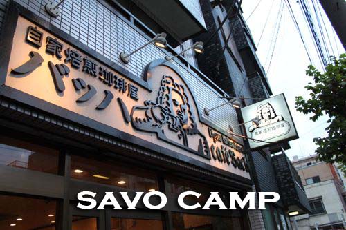 カフェ・バッハ