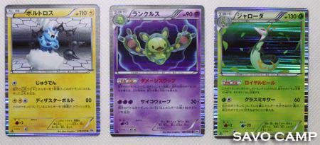 ポケモンカードゲームBW ホワイトコレクション