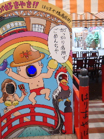 kaohame.jpg