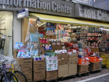 輸入雑貨屋さん