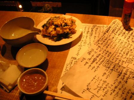 ハモニカ横丁エイヒレ１