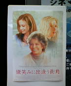 微笑みに出逢う街角