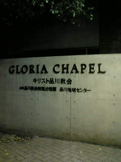 Gloria Chapel1